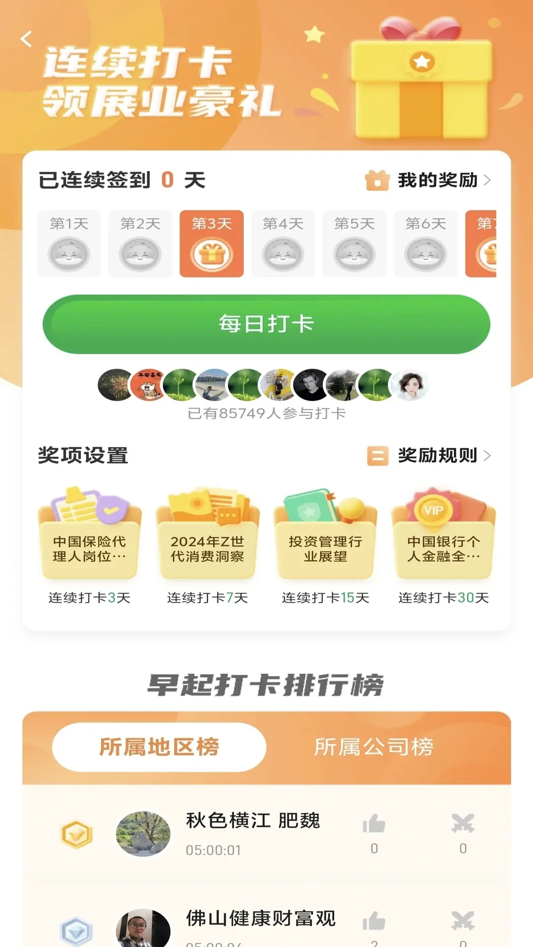 栗子同学代学收费 v7.0.1
