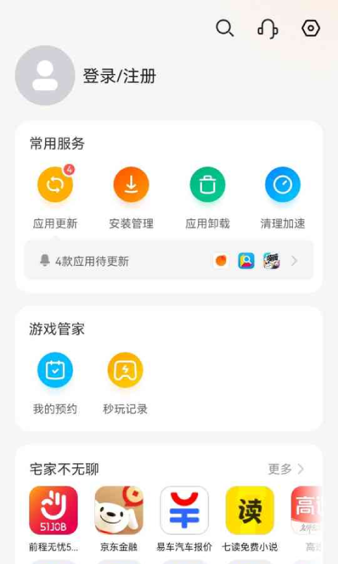 卓易市场