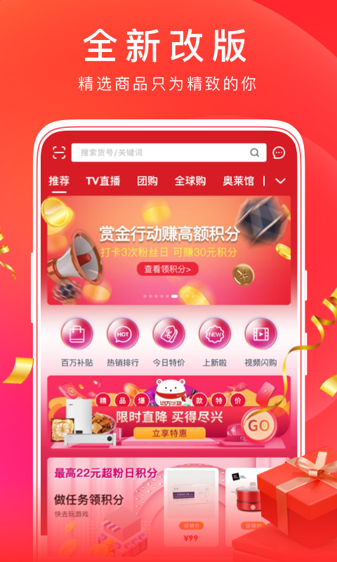 东方购物 东方cj v5.4.10