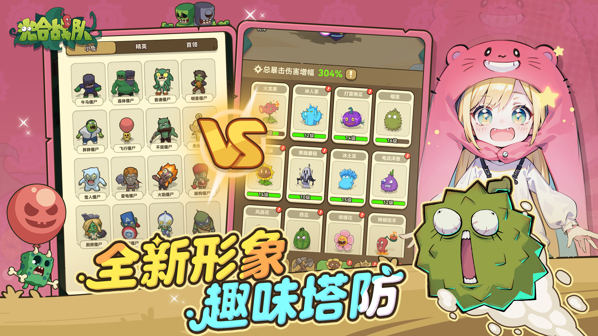 光合战队鸡枪兑换码 v1.2.00