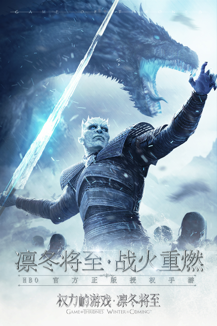 权力的游戏 凛冬将至 网页版 v1.7.4