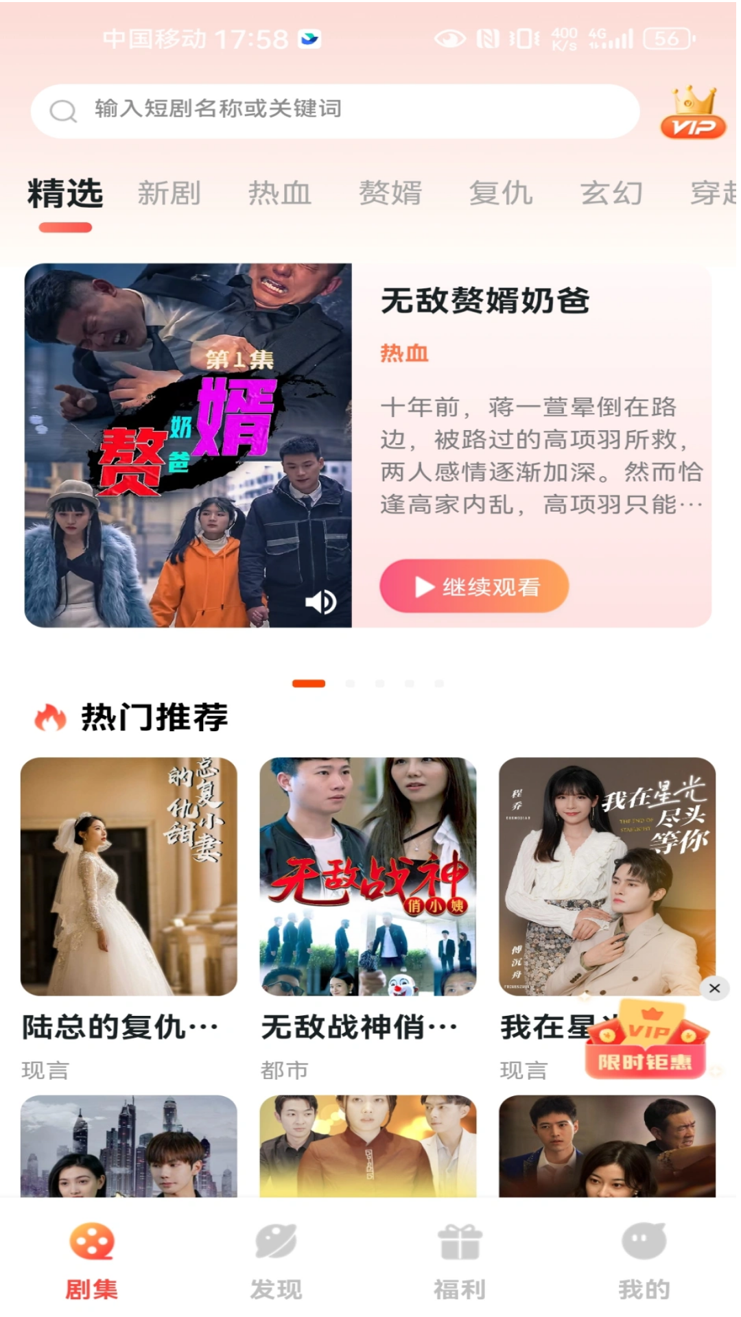 爱看机器人Ikanbot v3.5.6