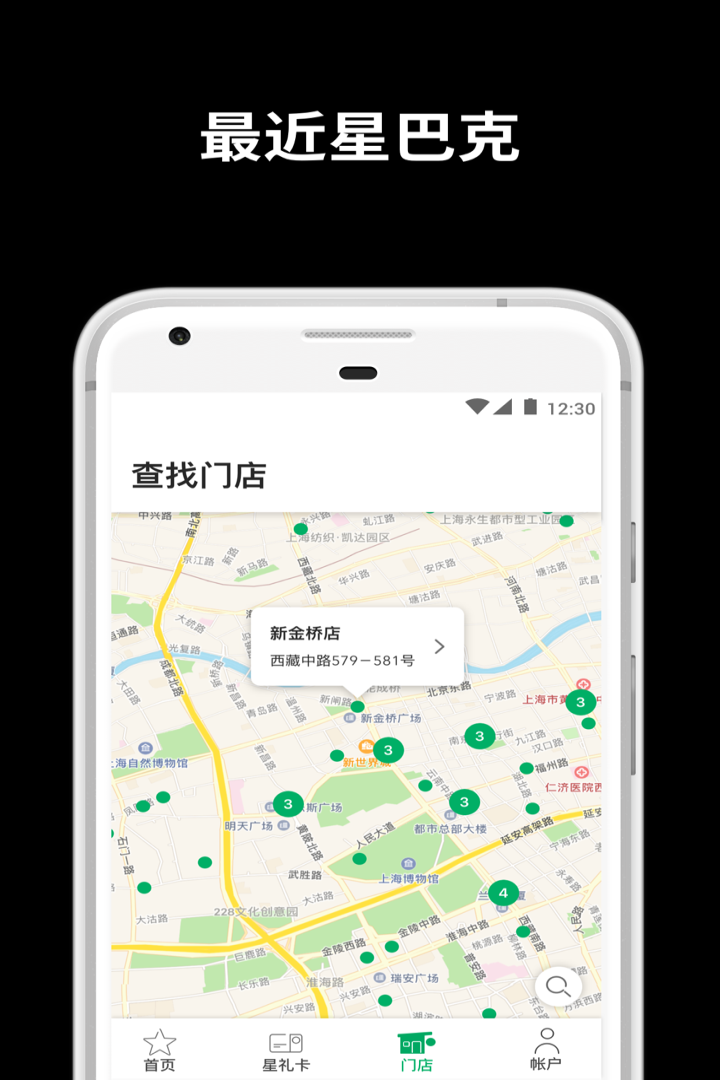 星巴克是哪国的品牌 v10.14.0