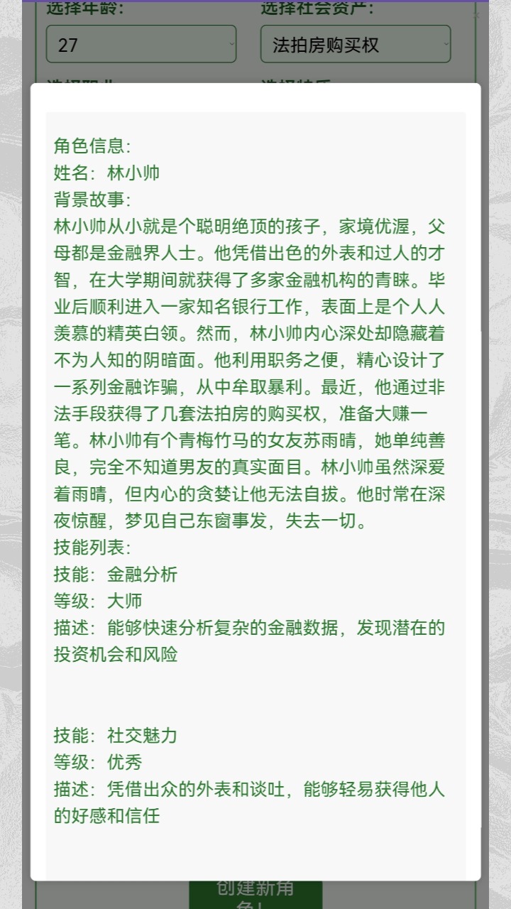 克苏鲁:织梦史诗截图