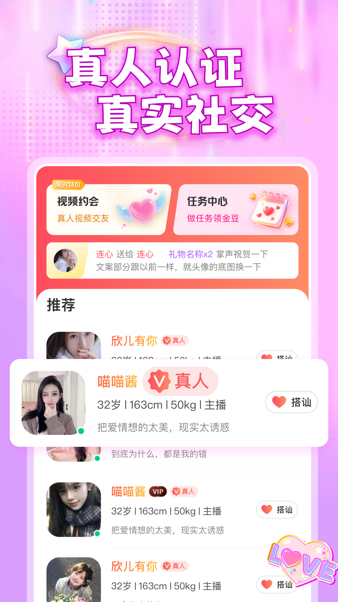 同城聊爱约会截图