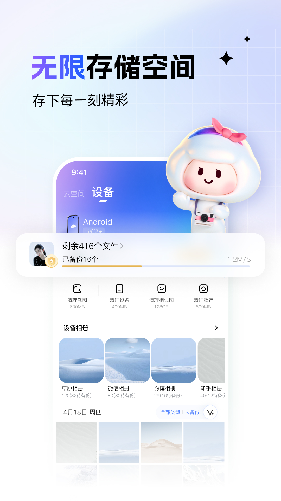 一刻相册 v6.19.5