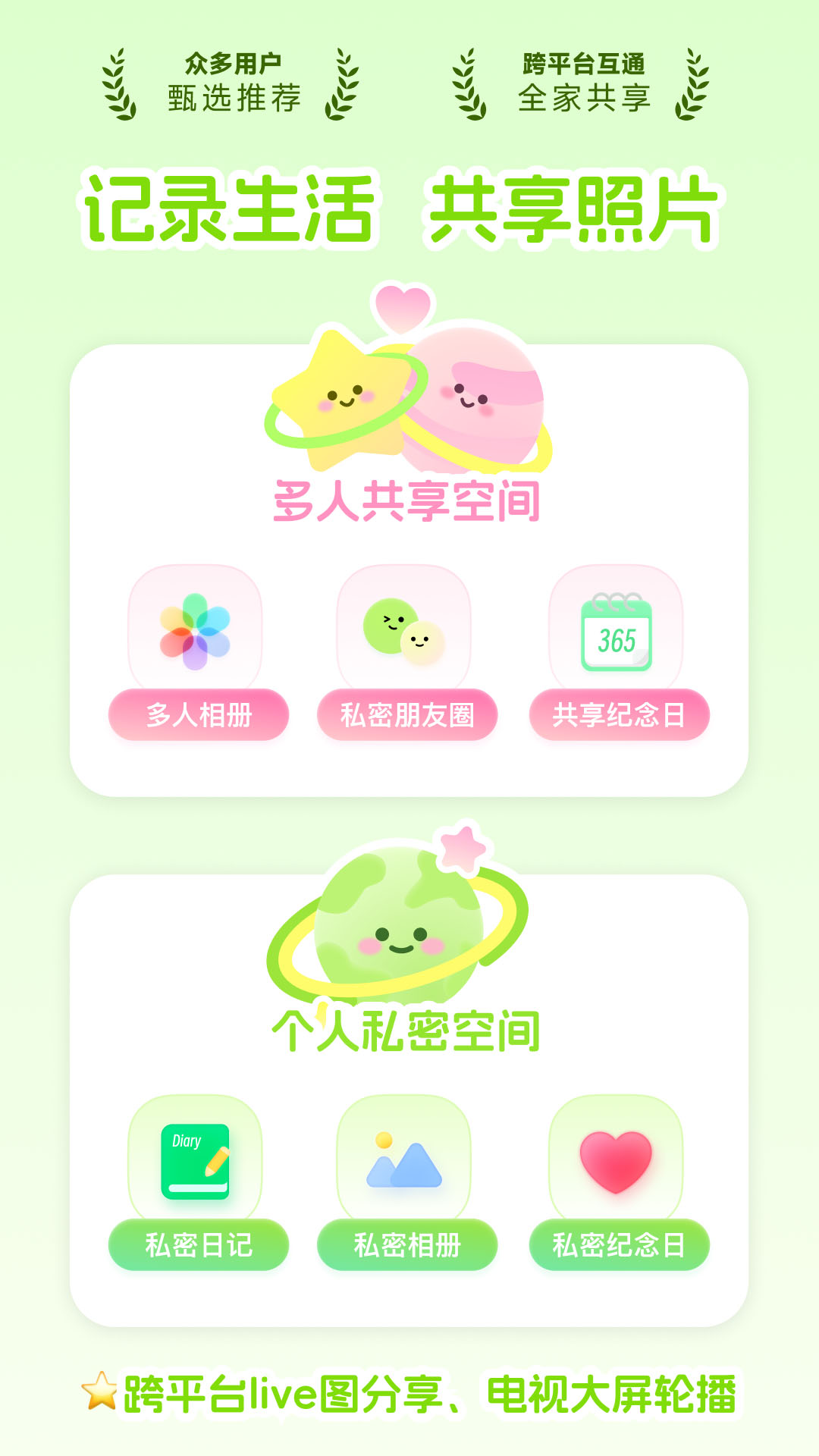 小福家官网 v2.1.2