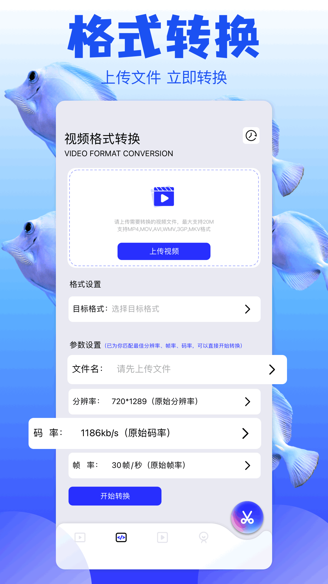蜗牛视频