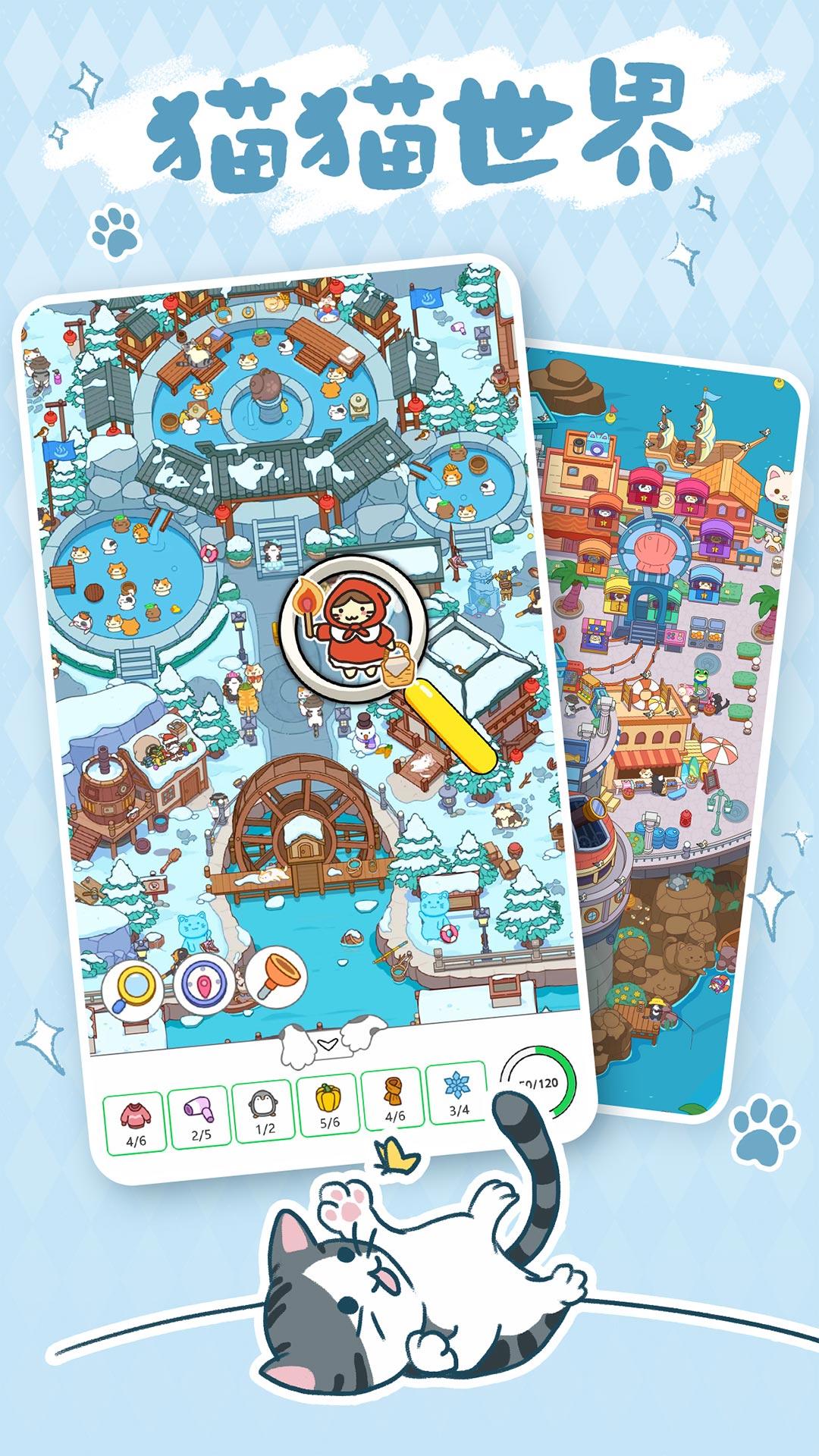 疯狂找东西第一关 v1.32