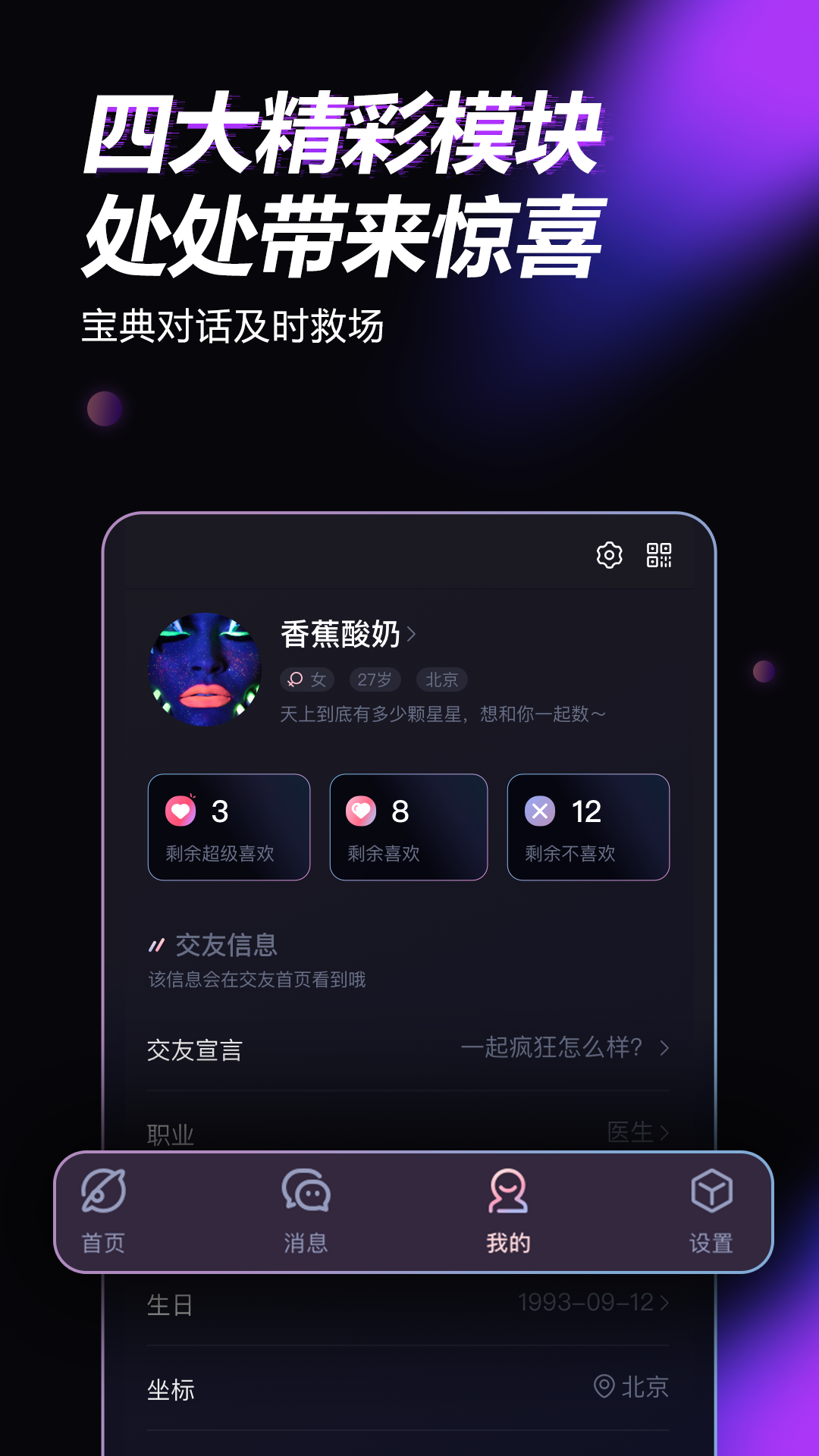 青橙之恋 v1.1.4