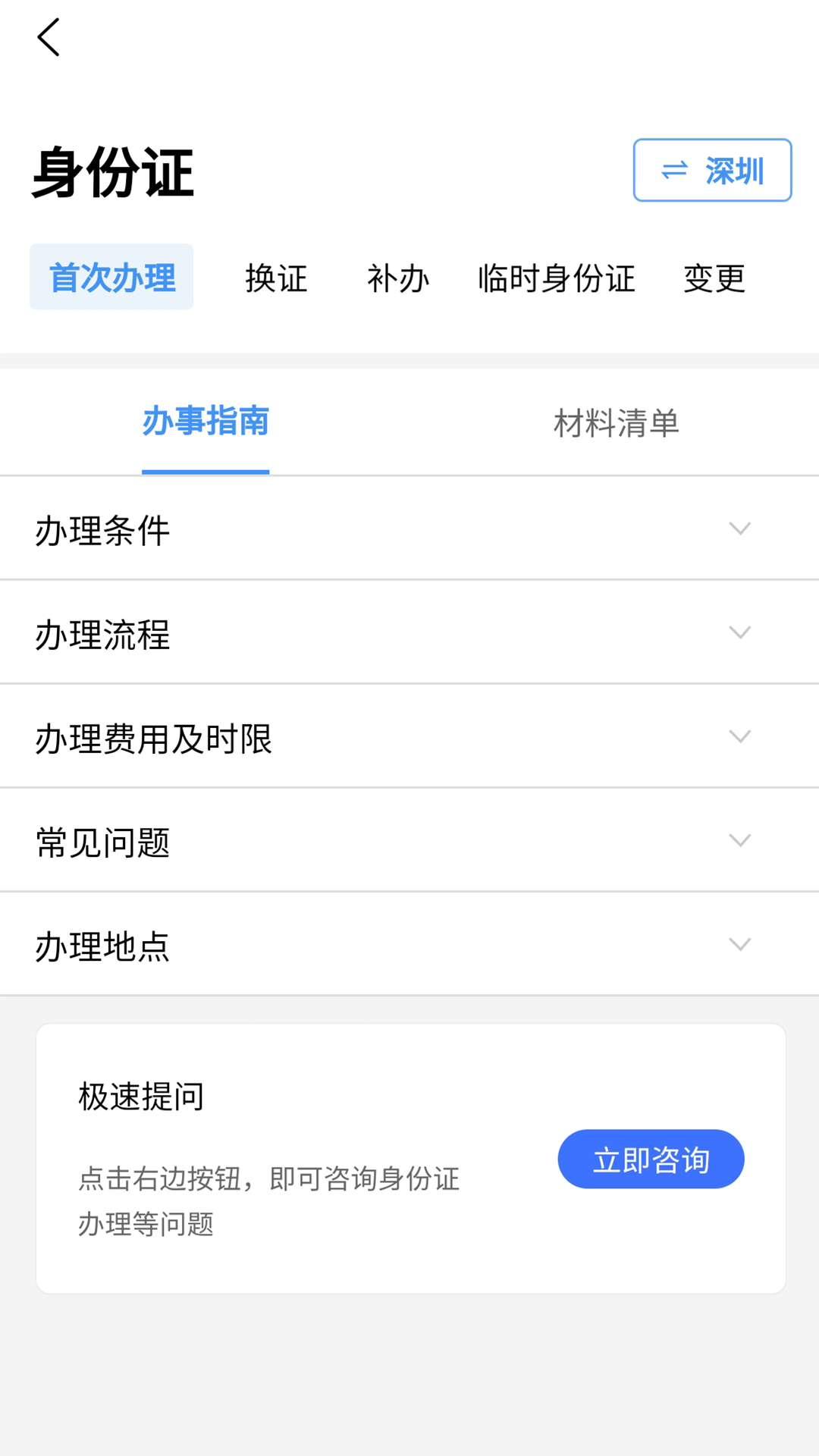 本地宝招聘 v3.9.3