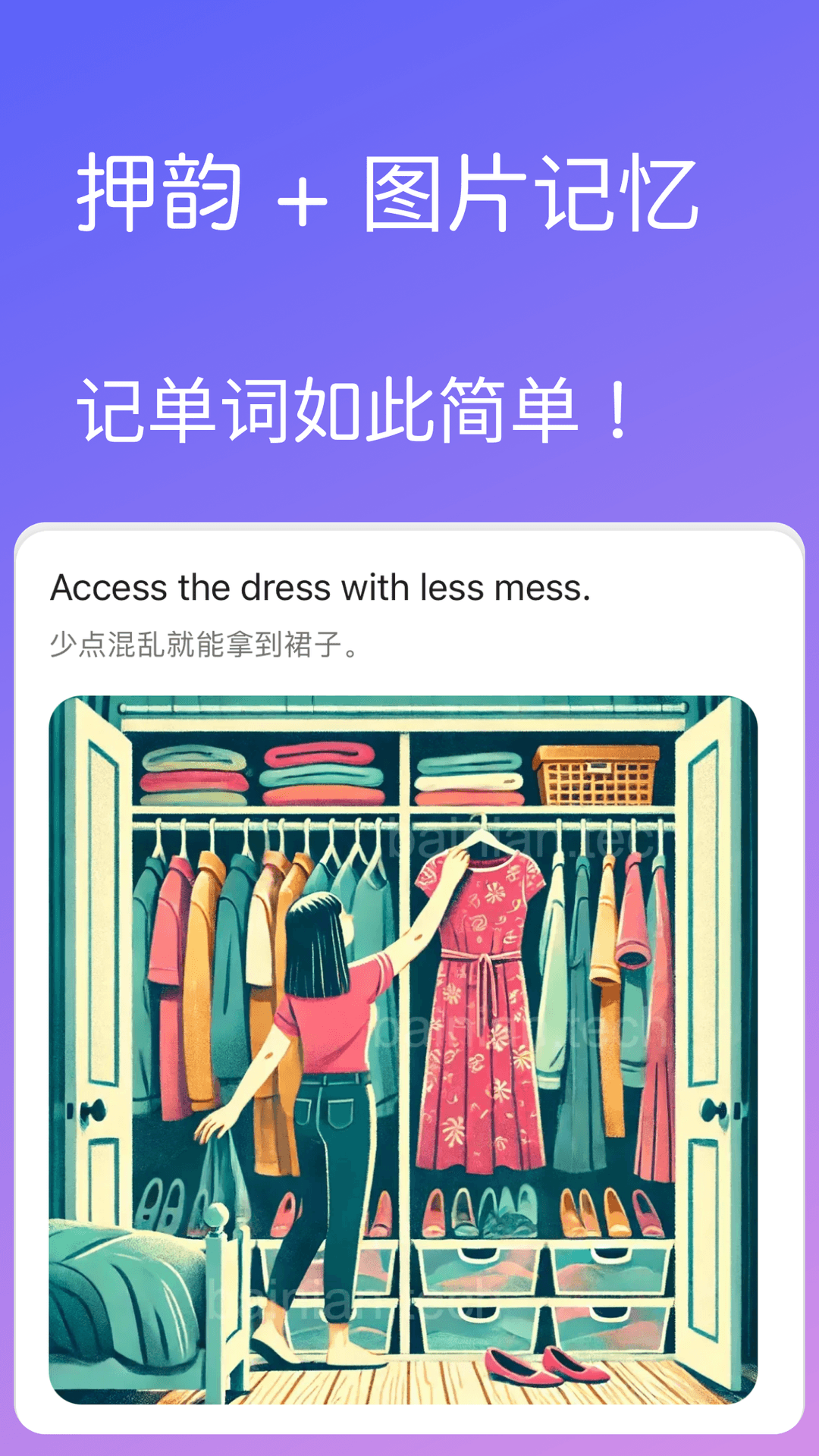 畅畅英语 v1.2.2