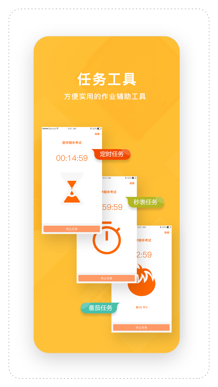 时间官网 v3.7.3