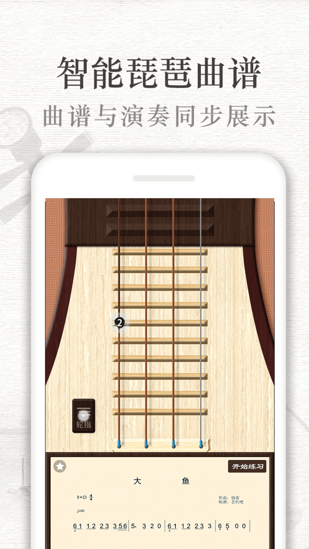琵琶行 白居易 原文 v3.6.7