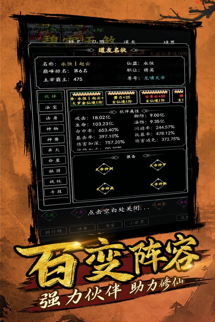 剑气除魔截图