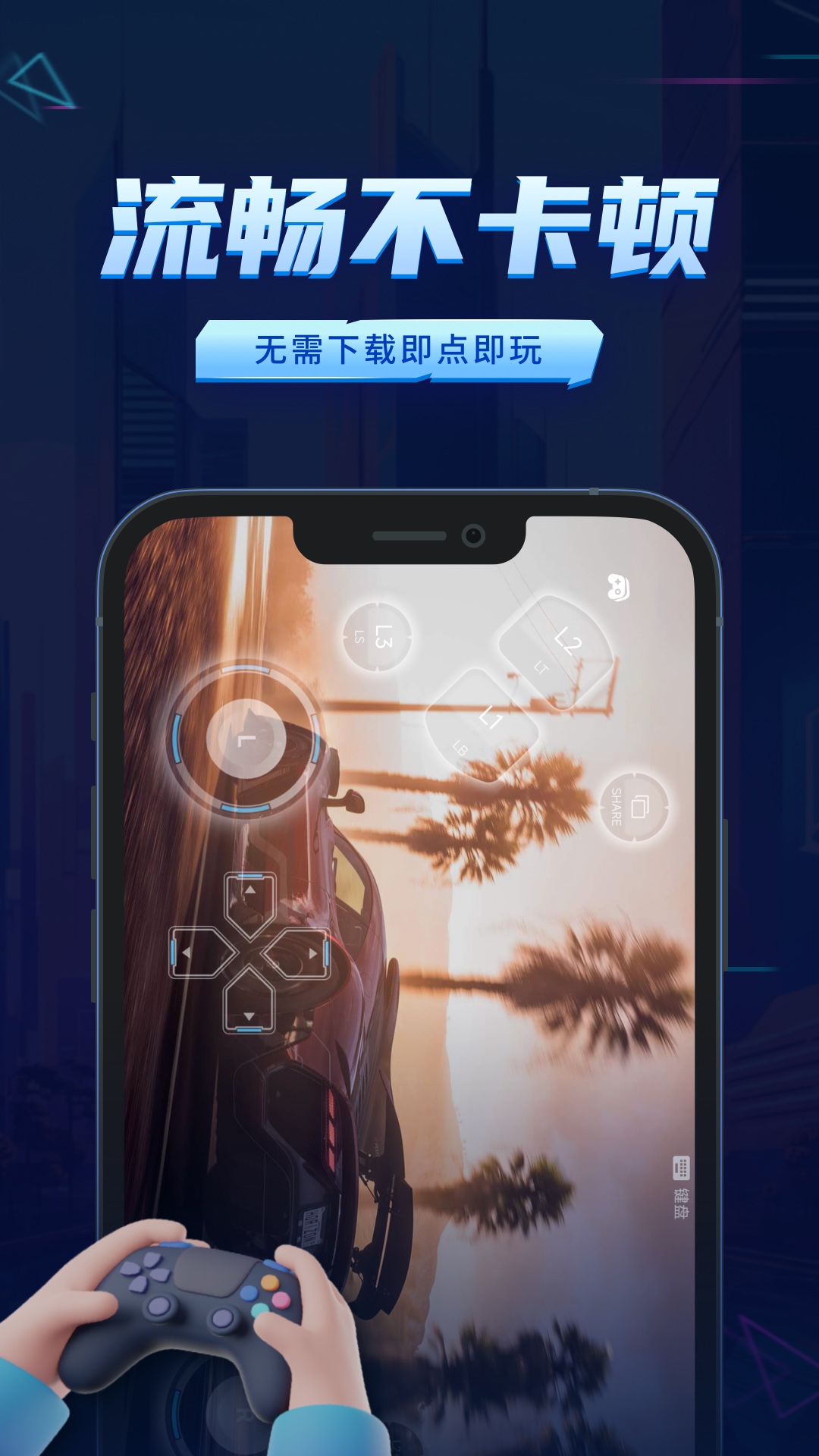 鲸云漫游官网 v2.8.7