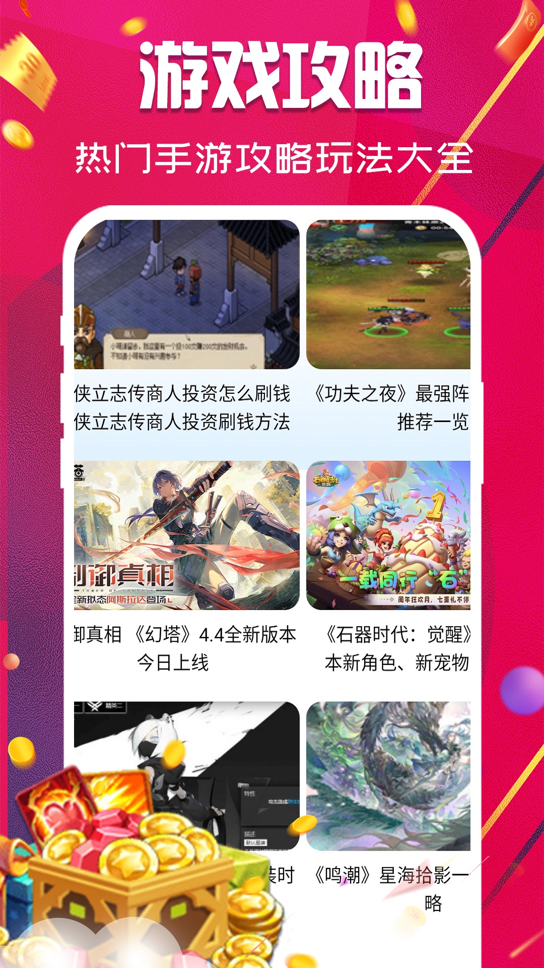开心手游APP下载 v1.0.0