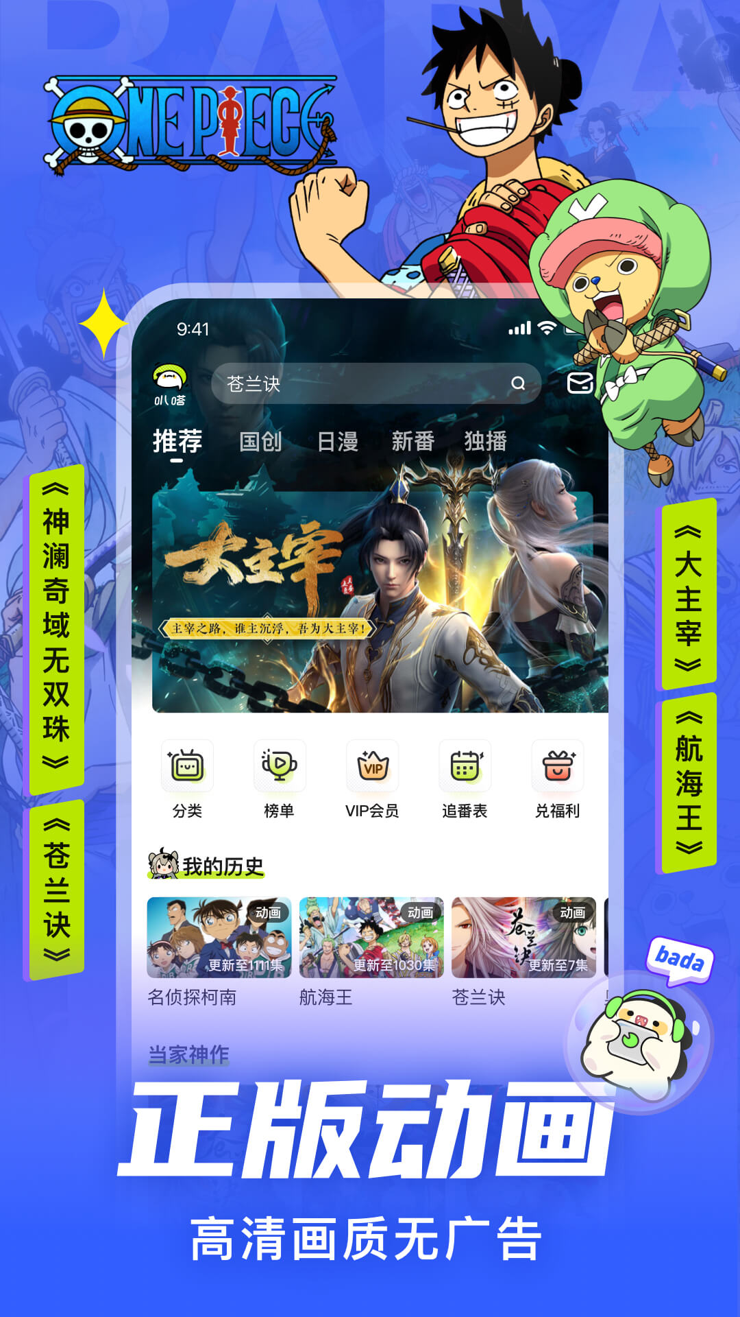 爱奇艺叭嗒漫画app下载 v5.9.6