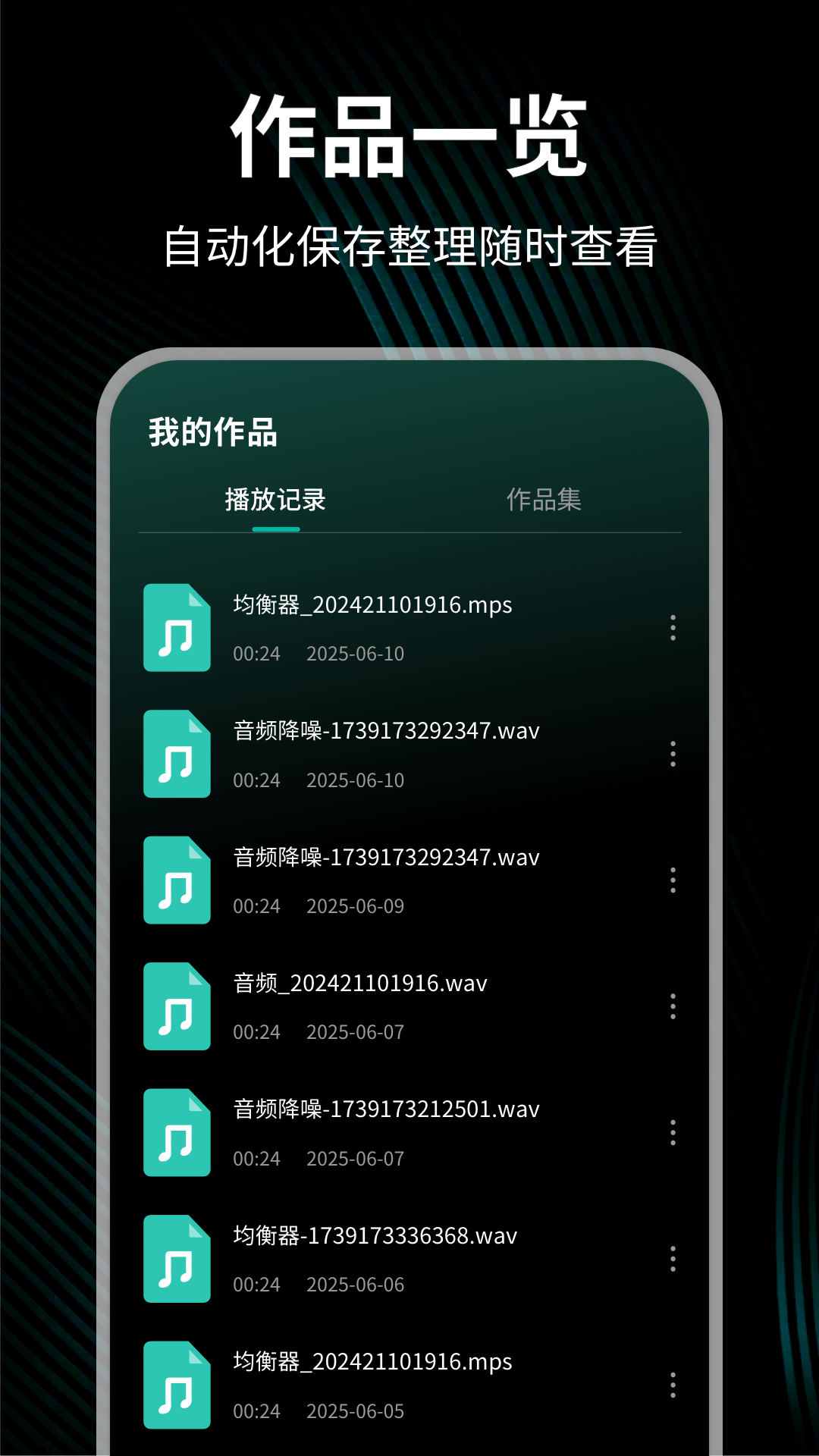 夜夜嗨