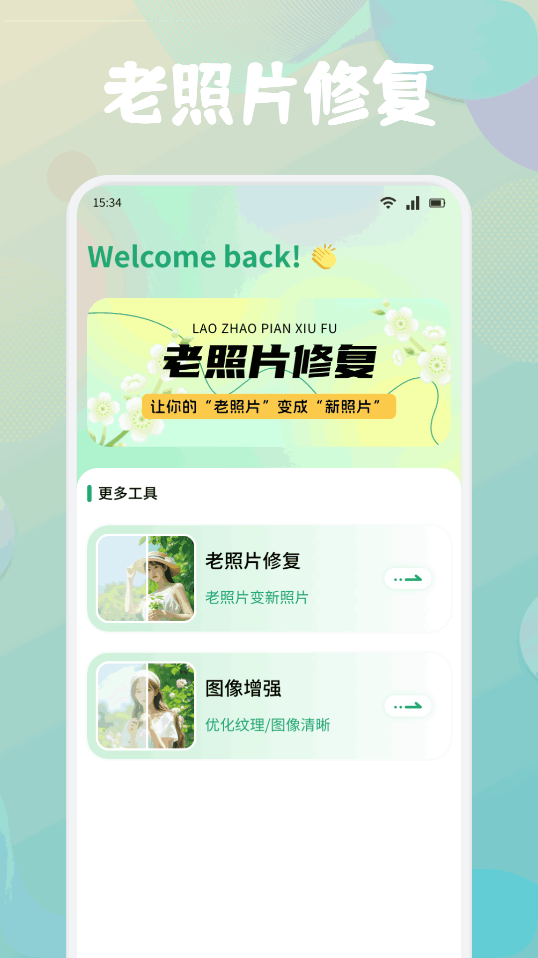 Cleanup picture编辑