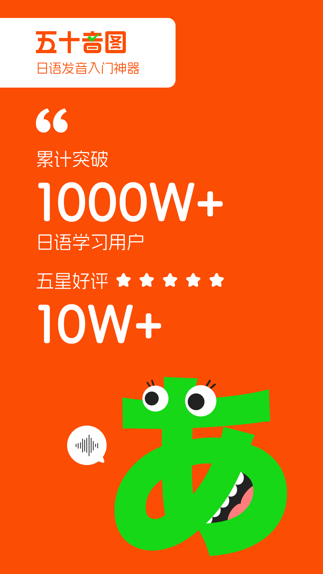 五十音图手写体 v3.9.0