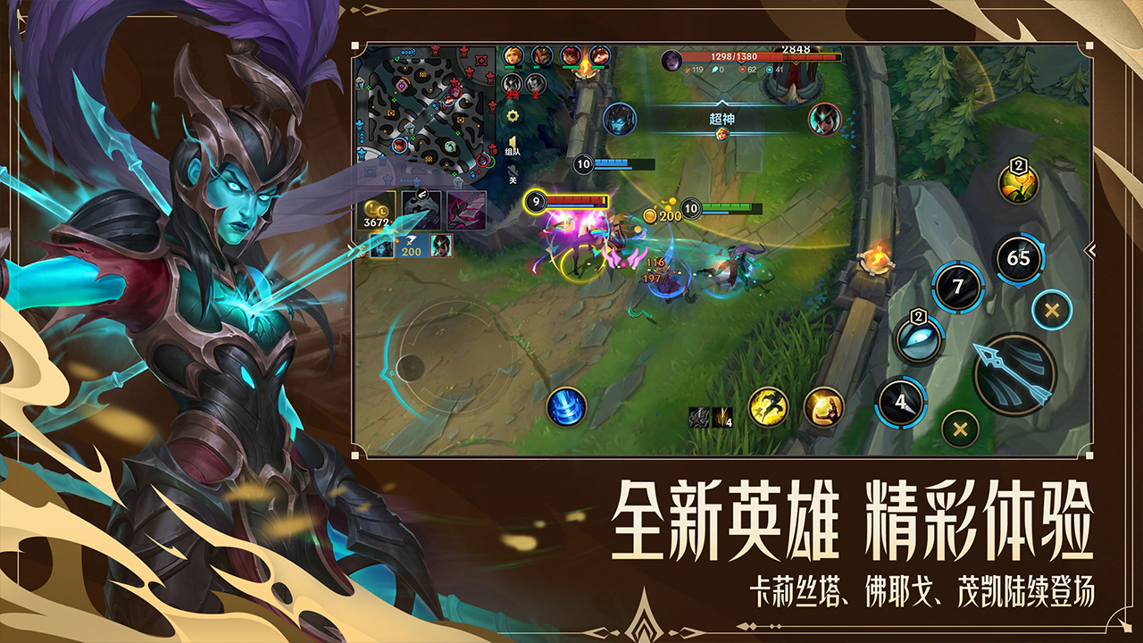 英雄联盟手游 v6.2.0.8712