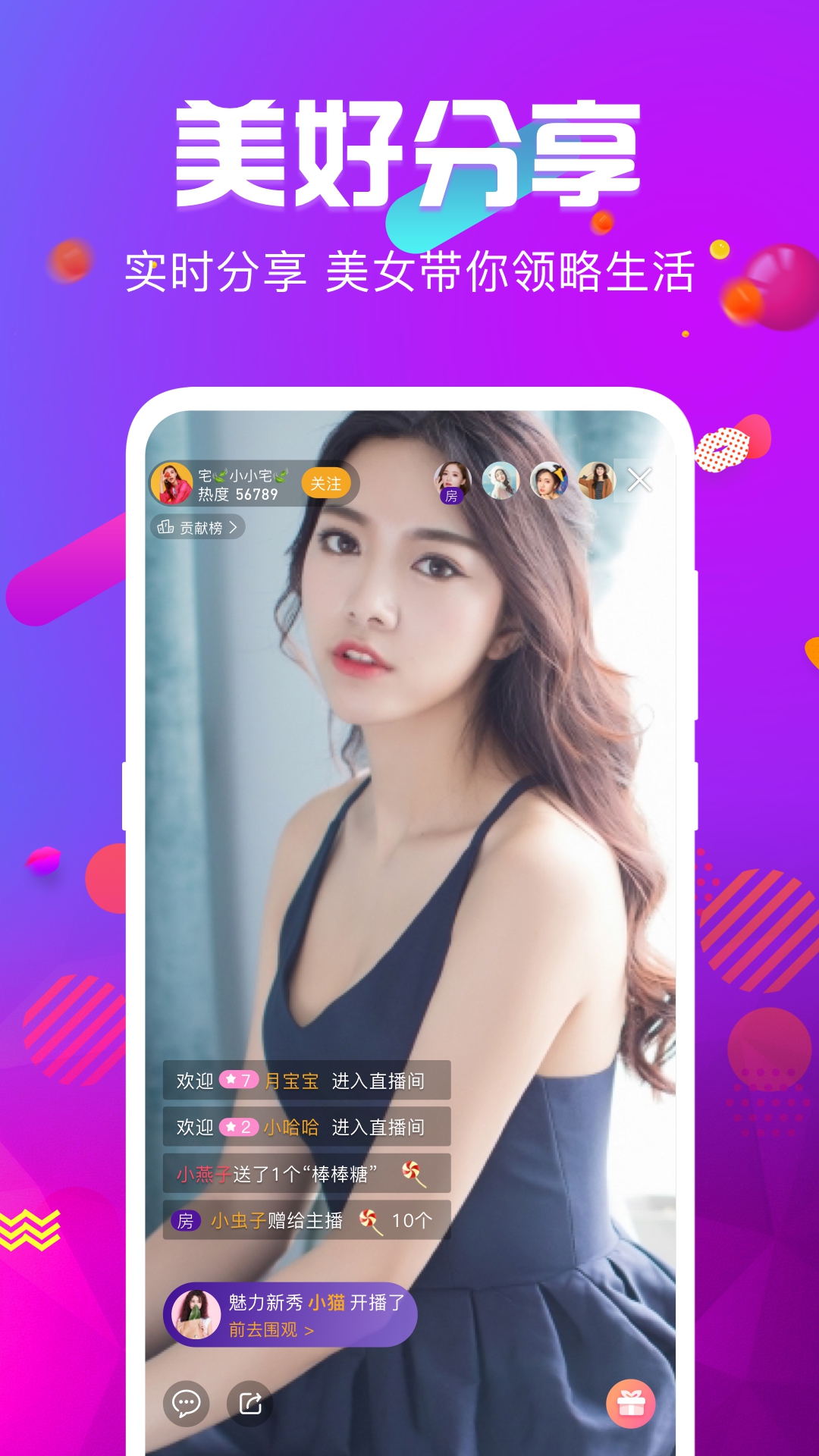 火炮直播 v8.3.7