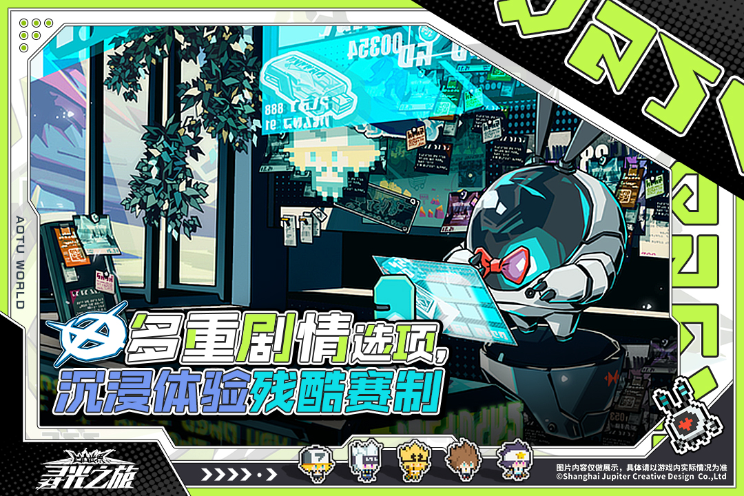 寻光之旅游戏征程攻略 v2.5.58