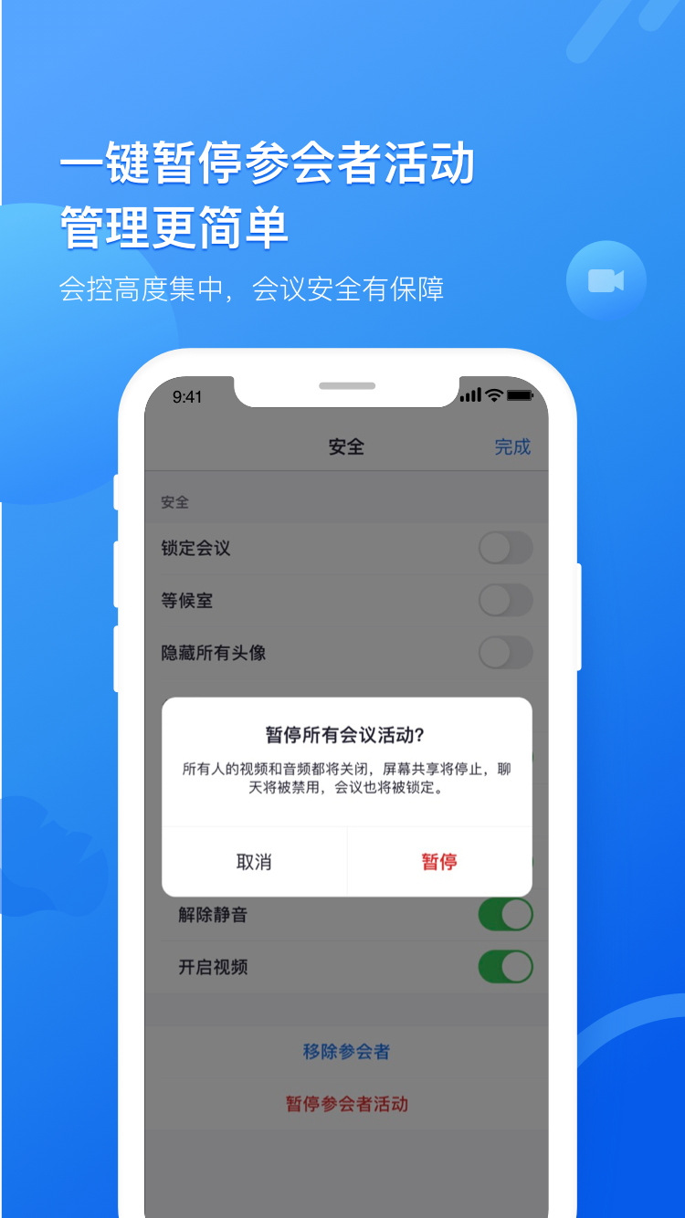 瞩目国际版截图