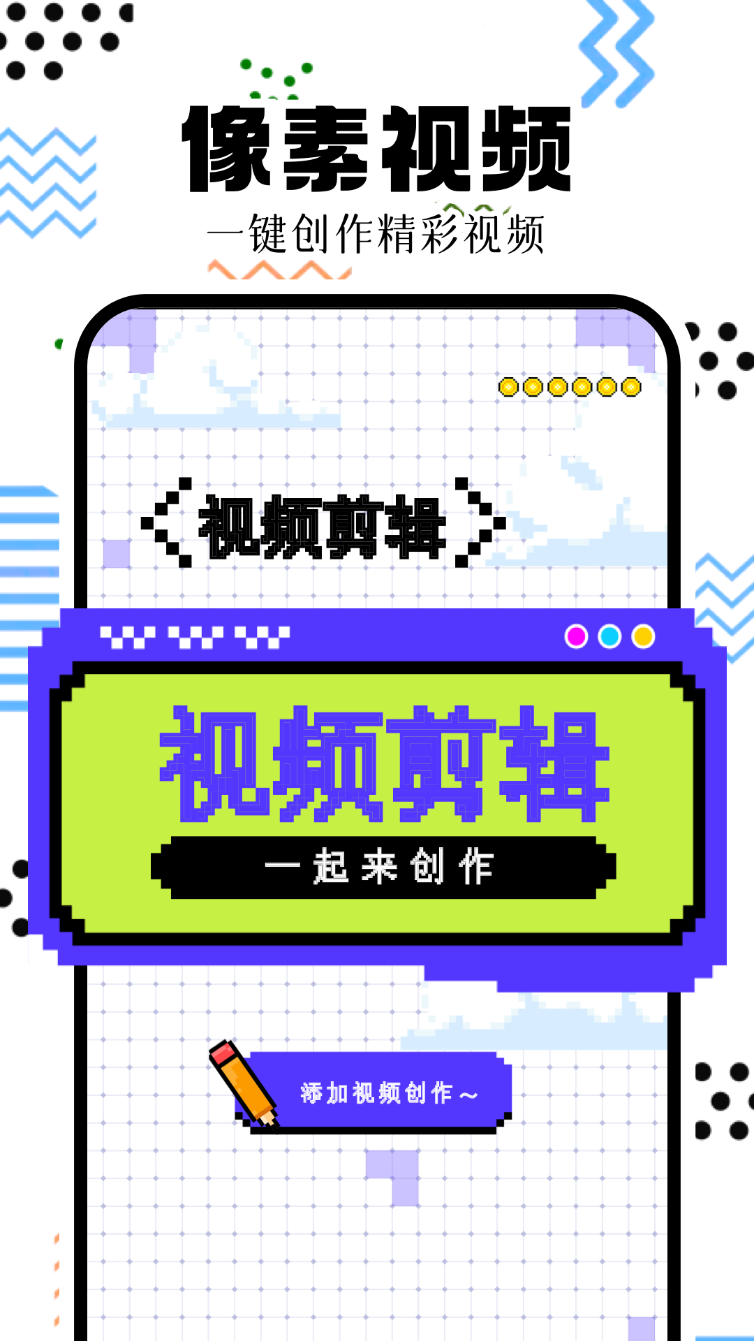 像素火影下载 v1.5