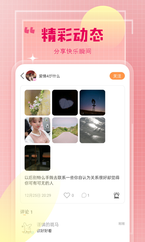 七叶洋地黄双苷滴眼液 v1.0.4