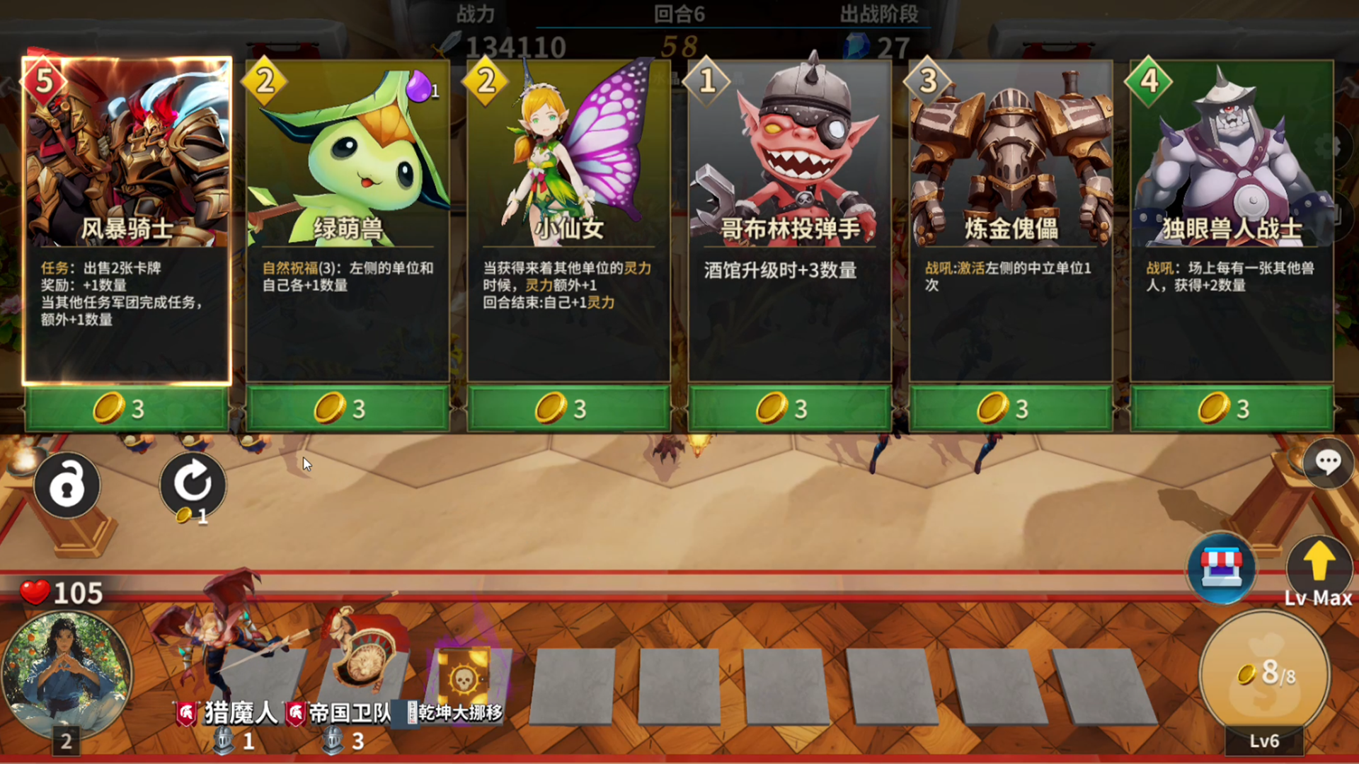 酒馆战争阵容 v1.0
