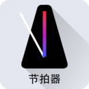 节拍器Tempo