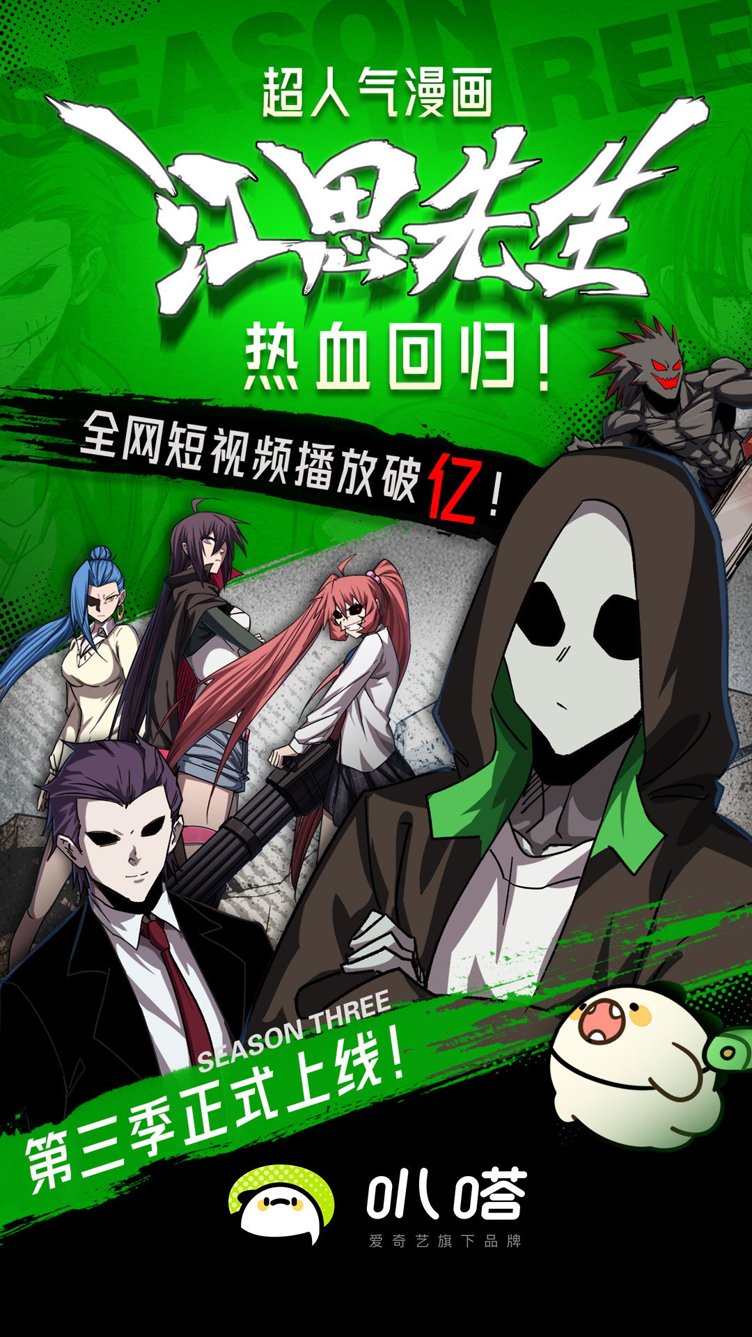 爱奇艺叭嗒截图