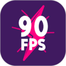 90fps画质助手