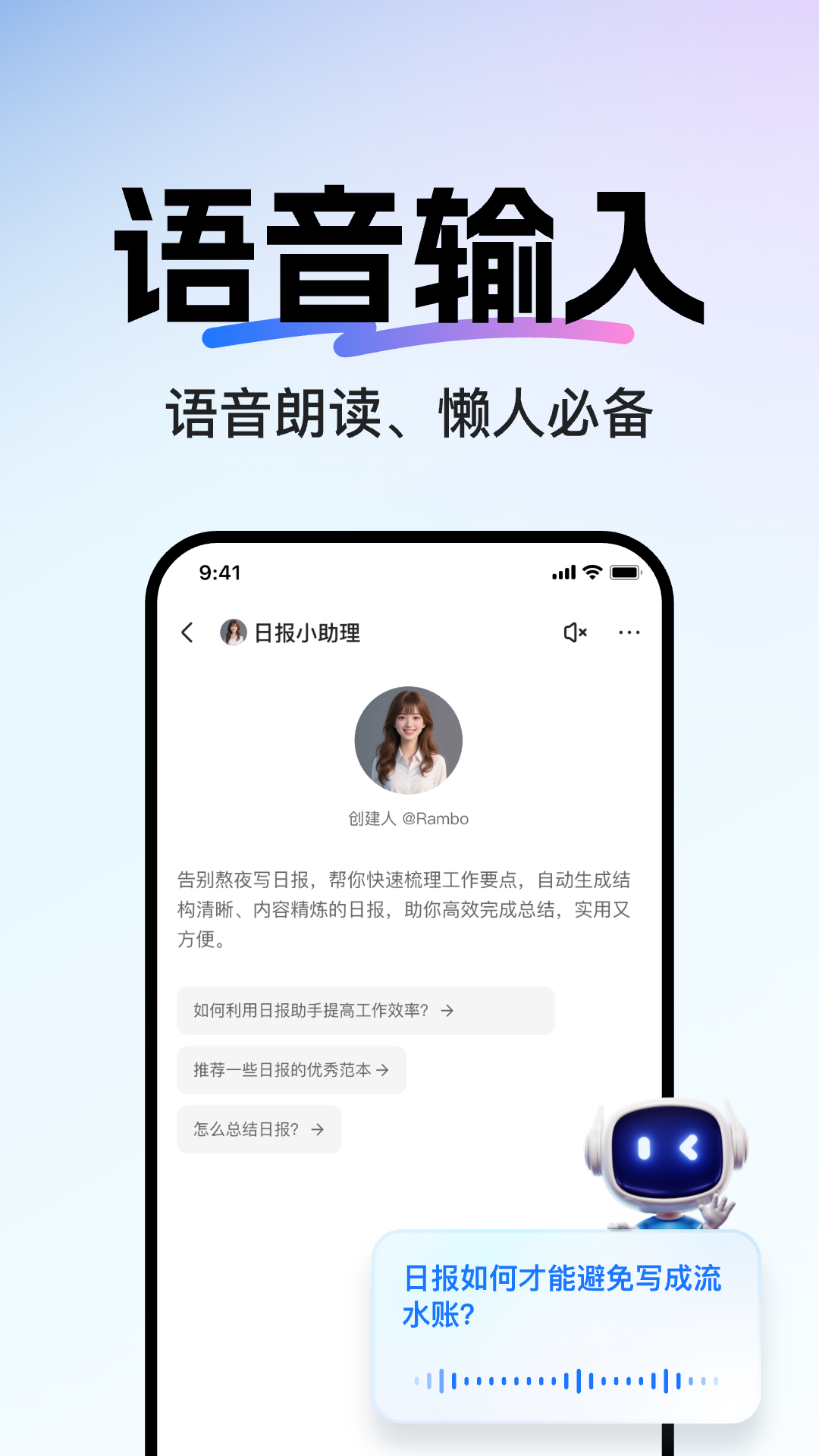 当贝Ai官网 v1.1.2