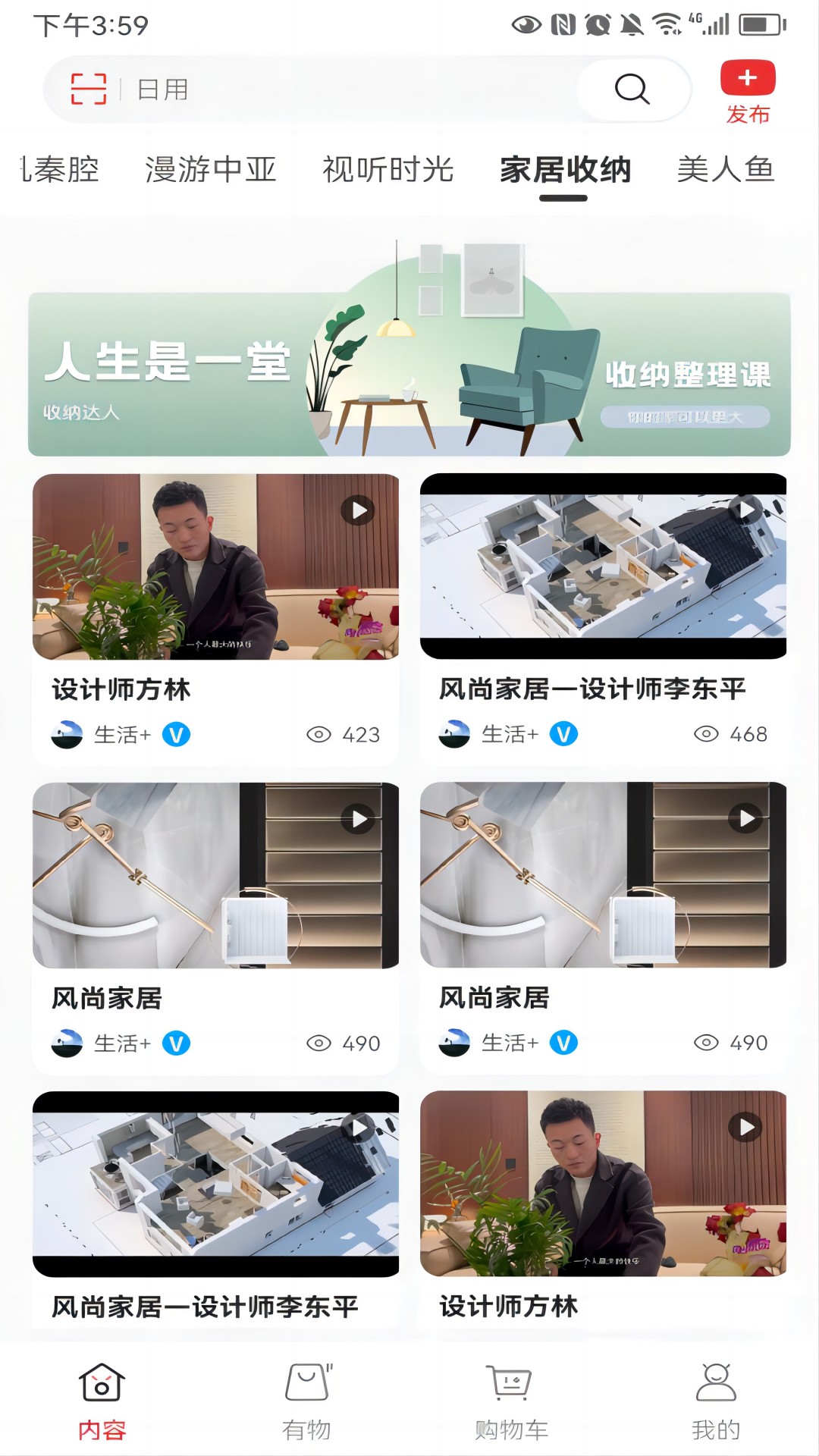 漫漫逛下载 v5.3.9
