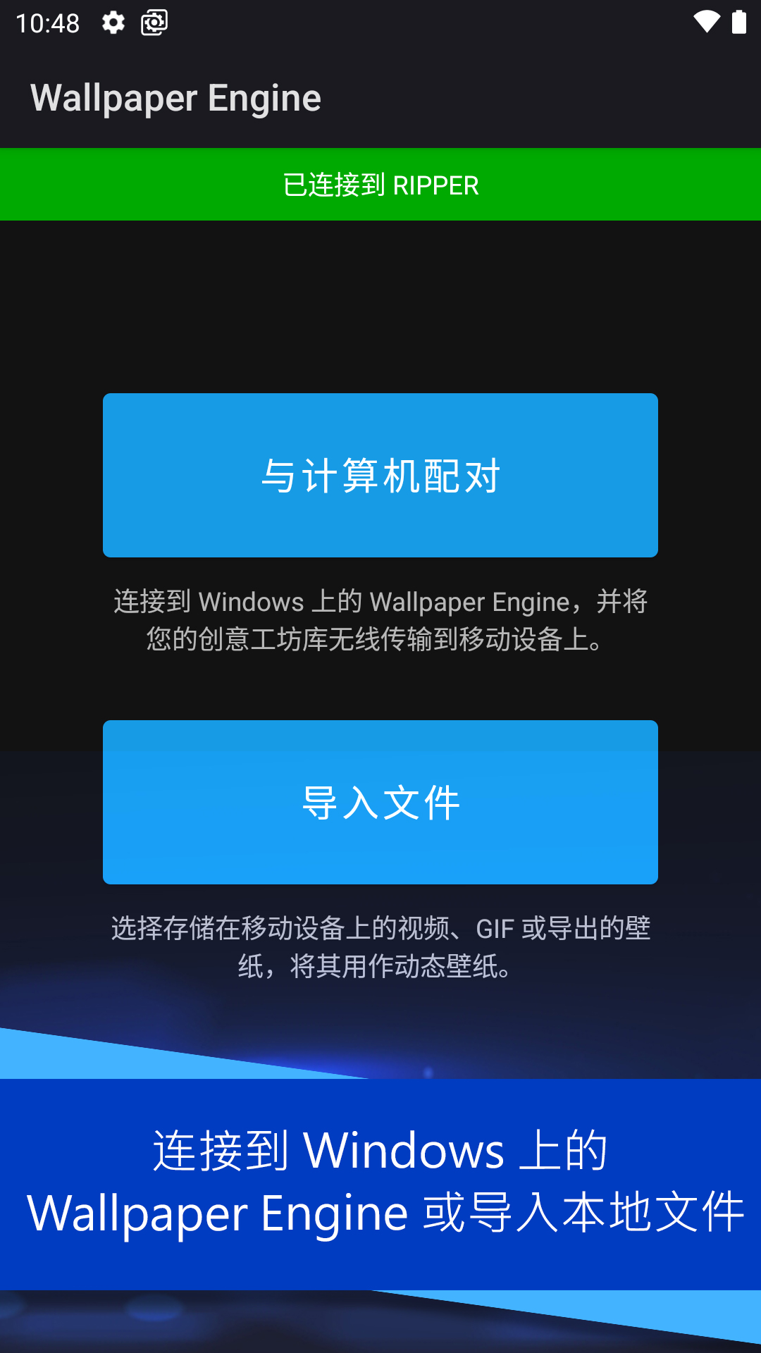 壁纸引擎手机版 v2.6.9