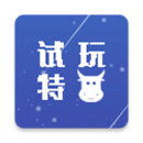 试玩特牛