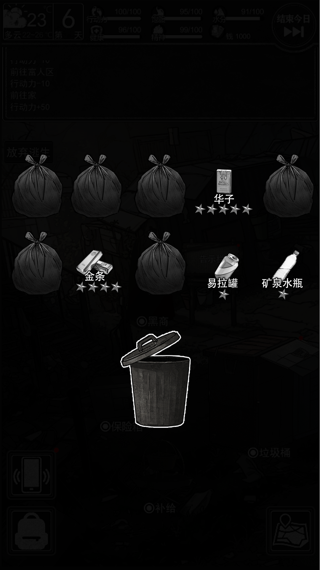 逃离园区:绝望求生之旅截图