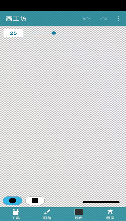 画工坊截图