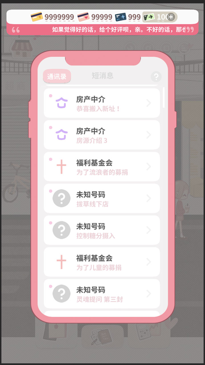 恋恋奶茶小铺截图