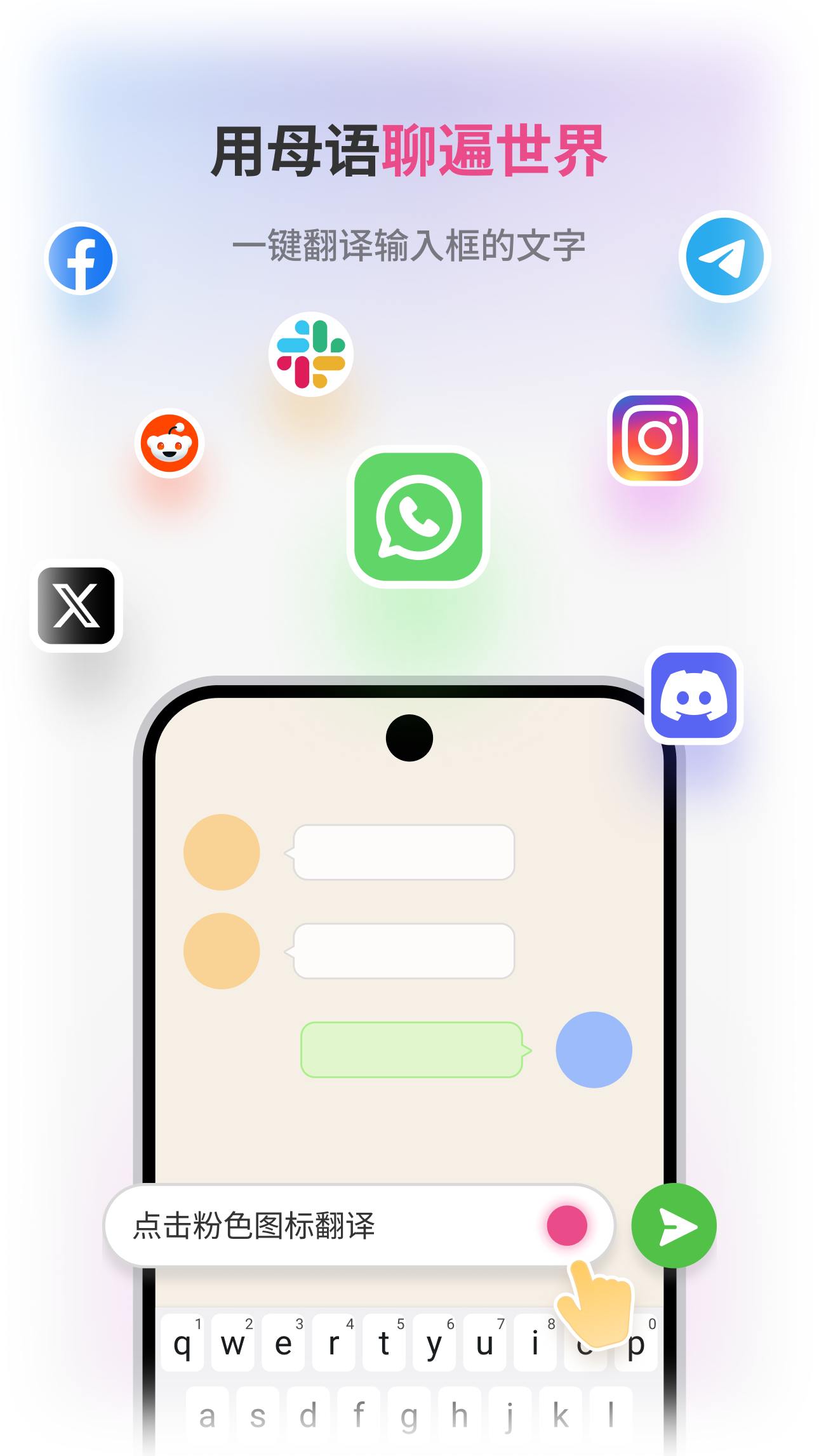 沉浸式翻译截图