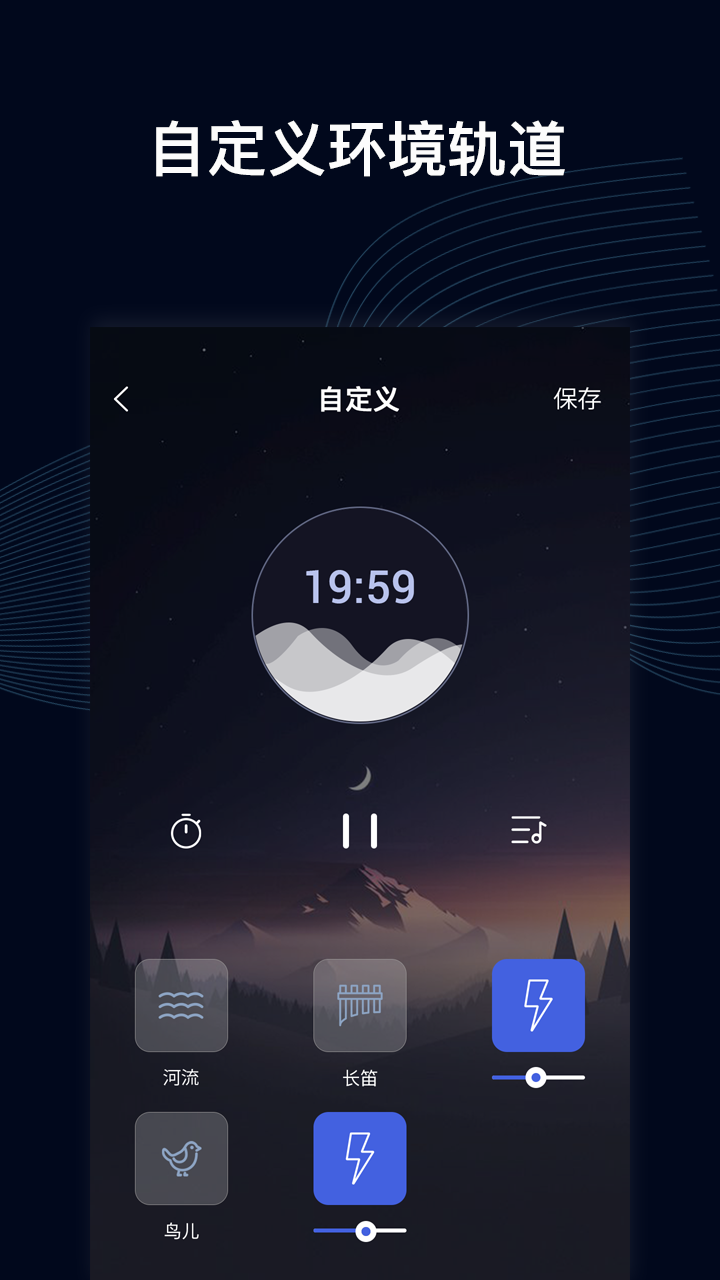 睡眠催眠大师 0. v1.0.3
