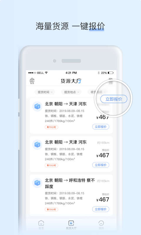 闪电麦昆 v1.19.3