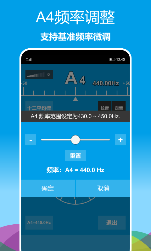 乐器调音器免费版 v1.0.29