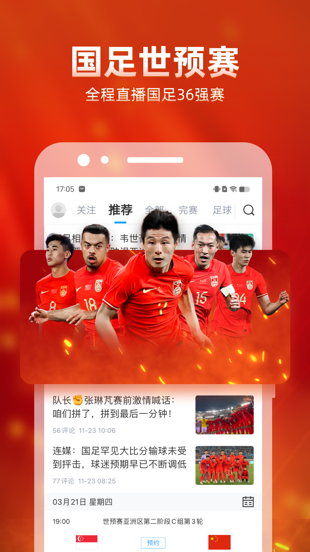直播吧官方手机版 v7.0.2