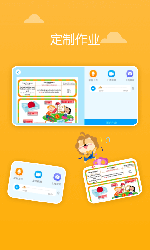 关键词教育app下载 v1.8.3