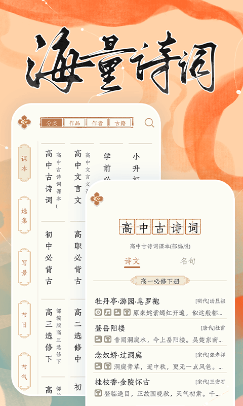 长相思
