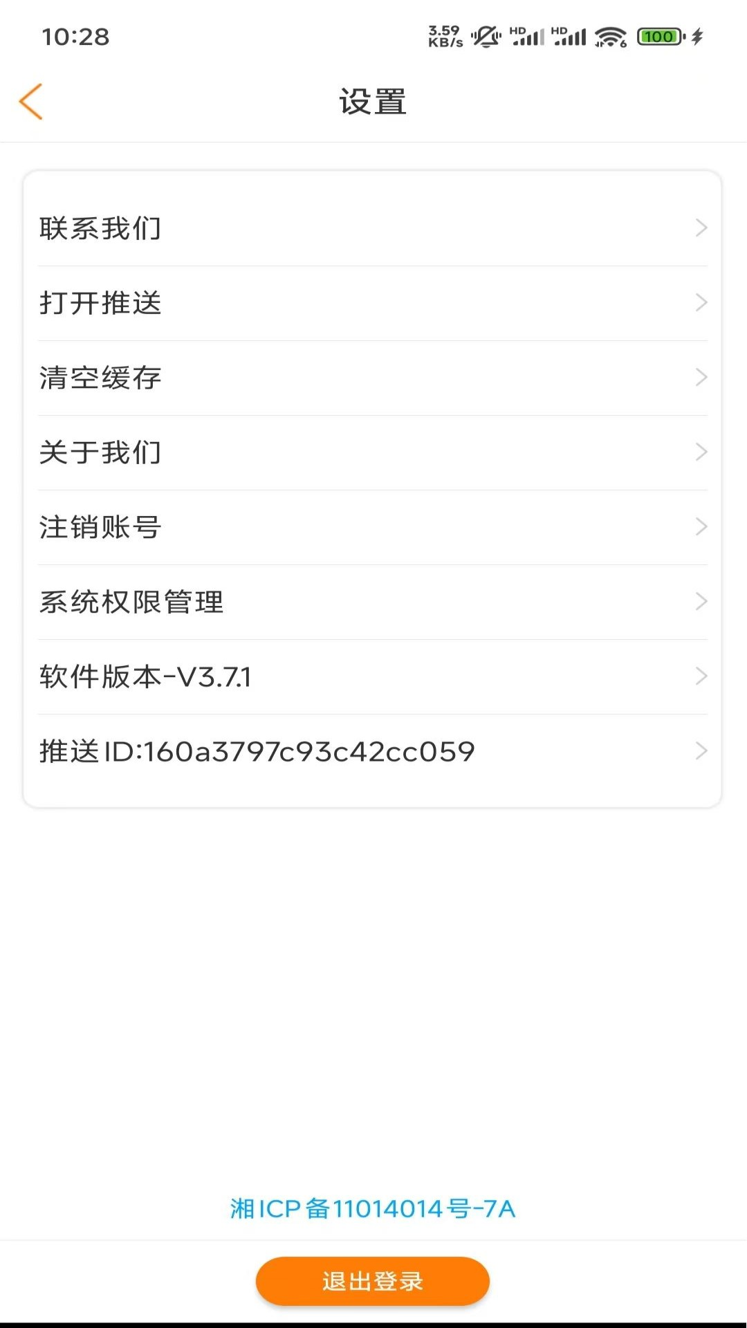 教育十